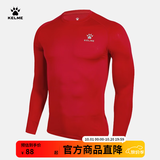 卡尔美（KELME）运动紧身衣男秋季长袖打底衫透气篮球足球弹力训练健身服 红色3891113(LOGO在左胸) 2XL/185