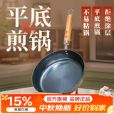 臻三环铁锅平底煎锅烤肉煎锅无涂层不易粘锅小平底锅辅食厨具 烤蓝木把 24cm