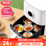 美丽雅锡纸碗杯70只 空气炸锅锡纸盘 蛋挞托布丁模具食品级铝箔烤盘