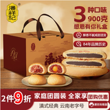 潘祥记月饼礼盒900g感恩有你云腿月饼3味11枚大饼蛋黄月饼火腿月饼送礼