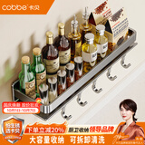 卡贝（cobbe）不锈钢厨房置物架壁挂式调料收纳架厨具用品墙上调味品佐料盒架子
