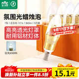 雷士（NVC）LED灯泡尖泡 7瓦E14小螺口 光源节能灯白光6500K 5只装