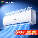统帅空调 海尔出品 2026款超省电Se 大1.5匹一级能效 外机单排铜管 变频挂机 国家补贴KFR-35GW/LJD1-1