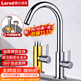 莱尔诗丹（Larsd）厨房水龙头 铜主体单冷高弯龙头 可旋转洗菜盆水槽洗衣池龙头LD07