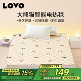LOVO罗莱家纺 电热毯安全调温型电褥萌萌熊宝160*140cm