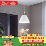 佛山照明餐厅等吊灯简约灯奶油风创意客厅卧室灯单头白色款50259