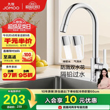 九牧（JOMOO）厨房水龙头水槽冷热双控龙头可旋转水槽洗菜盆龙头33080