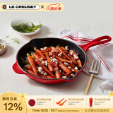 酷彩（Le Creuset）法国进口珐琅锅铸铁20/23/26cm圆形浅煎锅平底煎烤锅多功能平底锅 【1-2口之家】红色 20cm