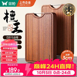 双枪乌金檀木整木菜板 百年龄砧板家用切菜案板抗菌实木菜板50*33*3