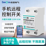 希崖4G手机远程控制开关无线遥控开关定时电机水泵控制器220v三相380V 4G内置天线款丨63A-220V【不限距离丨免流量费】