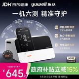 鱼跃（yuwell）生命体征检测仪HM100上臂式血压计血糖仪尿酸体温计血氧仪脉搏6测