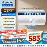 统帅海尔出品50升电热水器京东自营上门安装家用储水式 2200W节能速热国家补贴15%一级能效LEC5001H-X5