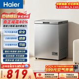 海尔（Haier）大海鲸系列100L迷你冰箱冰柜小型家用小冰柜冷柜冷冻冷藏一级能效减霜大容量PCM内胆100GHPSKD