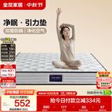 全友家居 天然椰棕弹簧单人床垫1米x2米家用偏硬护脊厚款席梦思床垫子
