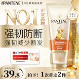 潘婷3分钟护发素奢护精华霜滋润头皮润发乳精华素乳液修护男士女士 【分叉断发选】强韧防断180ml