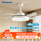 松下（Panasonic）风扇灯46瓦六档风速餐厅厨房卧室吊扇灯空调搭子