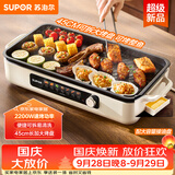苏泊尔（SUPOR）烤肉锅电烤盘 家用电烧烤炉 电烤炉多功能锅烤串烤肉一体不沾烤串机可拆烧烤炉GJ4525P812