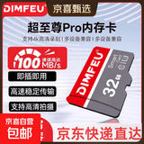 128GB TF（MicroSD）存储卡 U3 4K 手机平板高速内存卡行车记录仪监控摄像头游戏机 32GB高速通用【配SD卡套+收纳盒】