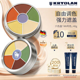 KRYOLAN歌剧魅影遮瑕膏面具KL粉底6色盘40gNeutralizer生日礼物送女友