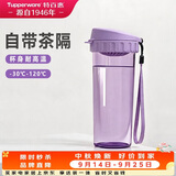 特百惠（Tupperware）茶韵500ml塑料杯男女士学生运动水杯子大容量泡茶杯中秋节礼物