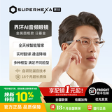 界环（SUPERHEXA）AI音频智能眼镜非AR 国家补贴 实时翻译眼镜 无线双耳立体声 金属圆框款 日暮金 科技礼物