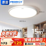 惠普护眼led卧室吸顶灯超薄超亮儿童房书房灯中山灯具 晨之光