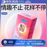 杜蕾斯（durex）避孕套安全套魔力玻玻水润超薄四合一16只 玻尿酸情侣物品情趣