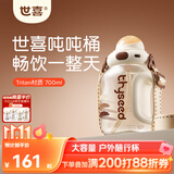 世喜吨吨桶儿童水杯3-6岁直饮吸管杯tritan户外大宝宝700ml幼儿园学生