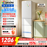 海尔出品统帅悦享系列282L三开门小户型家用电冰箱复古变频新一级能效风冷无霜LC3-290WL9 2026年新款
