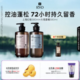 吕（Ryo）香氛吕洗发水上海幻夜580ml+大理晨曦580ml控油蓬松丰盈持久留香