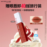 美宝莲接吻棒哑光液体唇釉口红哑光不沾杯205N蜜桃乌龙生日礼物送女友