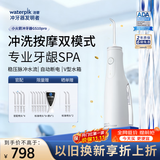 洁碧【专业旗舰】医用级冲牙器GS10PRO洁净白 便携洗牙器水牙线牙齿冲洗器预防牙结石 生日礼物情侣