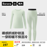 蕉内小热皮5系儿童保暖内衣套装男女童秋衣秋裤A类冬季校服神器打底衣 浅白绿 160