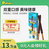 啵乐乐巧克力棒夹心饼干长条儿童宝宝零食饼干盒装54g 跳跳糖味