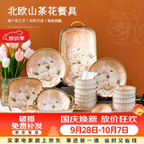 佩尔森碗筷套装家用日式釉下彩陶瓷餐具乔迁送礼山茶花42头礼盒装