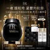 赫莲娜HR新黑绷带面霜50ml抗皱紧致保湿护肤品化妆品礼盒生日礼物送女友
