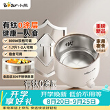 小熊（Bear）不锈钢电煮锅 宿舍小电锅0涂层 多功能一体泡面锅升级钛钢1.7L配304蒸笼电煮锅小型1-2人DRG-J17M3