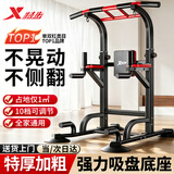 特步（XTEP）单杠家用引体向上器室内单双杠多功能综合训练器成人健身器材