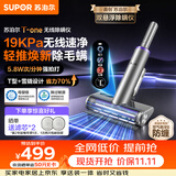 苏泊尔除螨仪无线TOP母婴级19kpa大吸力家用床上高温杀菌吸尘器三合一宠物除螨除毛床宝ER-TT9X