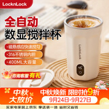 乐扣乐扣自动搅拌杯磁力电动咖啡杯可搅拌豆浆316不锈钢杯水杯直饮杯 全自动搅拌杯-白色 400ml