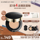卡姿兰（Carslan）黑金气垫BB霜2.0遮瑕控油持久粉底02柔肤色14.5g*2生日礼物送女友