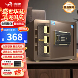 虎牌保险柜家用小型床头保险箱办公财务专用 密码指纹WIFI远程全钢防盗可入墙固定入衣柜保管箱 35cm高 咖色（双层） 密码款(密码+钥匙)