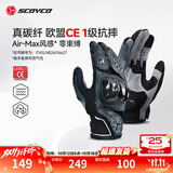 赛羽【四季通勤】MC230碳纤维骑行手套摩托车散热款仿赛通勤机车专用 MC230-黑灰 夏季散热款【碳纤抗摔耐磨】 L