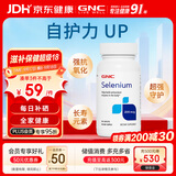 GNC健安喜硒元素片90粒/瓶 成人补硒缺硒 微量元素海外原装进口