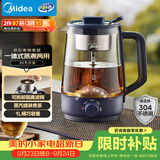 美的（Midea）养生壶 1L大容量一体式喷淋煮茶器蒸煮茶壶 办公室煮茶烧水一体机 304不锈钢恒温水壶ZC10S01