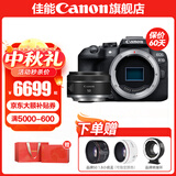 佳能r10 微单相机 轻量小型 APS-C画幅 eos r10 高速连拍 踏青 旅行 学生入门级 专业vlog数码照相机 R10单机身拆+RF50 1.8【人像小痰盂】 套餐二【含定制摄影三脚架+摄影