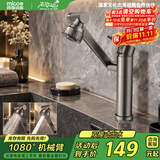 四季沐歌（MICOE）面盆水龙头机械臂万向旋转 不锈钢招财猫冷热洗脸洗手浴室M-C2056