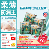 茵茵（cojin）丝薄呵护拉拉裤XL84片(12kg-17kg)纸尿裤男女宝宝专用夜用尿不湿