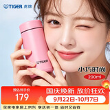 虎牌（TIGER）迷你口袋杯便携保温保冷水杯子MMP-B20C-PP蜜桃粉200ml国庆结婚