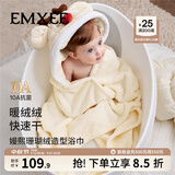 嫚熙（EMXEE）婴儿浴巾秋冬季斗篷浴袍新生儿珊瑚绒洗澡连帽包巾速干 小麋鹿【10A抗菌】125*80cm